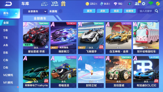 惠灵顿凤凰